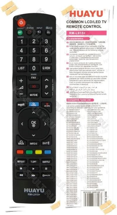 Лот: 10802902. Фото: 1. Пульт универсальный LG RM-L915... Пульты ДУ