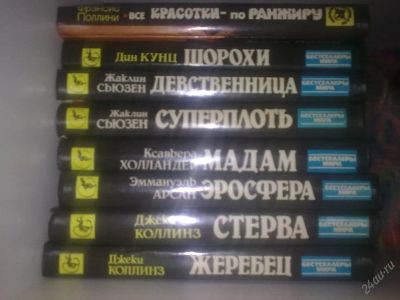 Лот: 118569. Фото: 1. продам книги (эротика)-8шт. Художественная