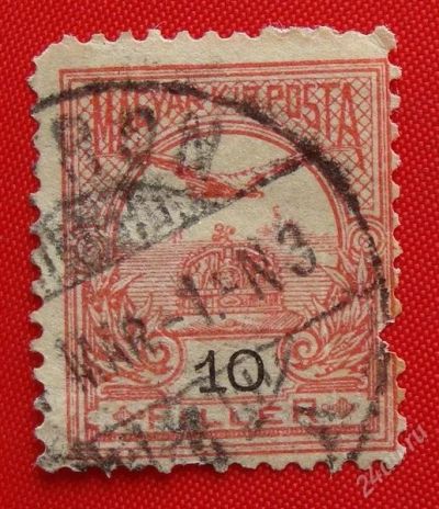 Лот: 1791801. Фото: 1. (№1431) марка "10 филлеров" (Австро-Венгрия... Марки