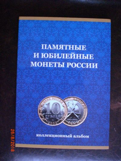 Лот: 12006923. Фото: 1. Альбом - планшет под биметалл... Аксессуары, литература