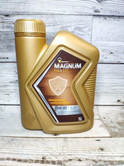Лот: 16359461. Фото: 1. РосНефть Maxtec 10W40 полусинтетика... Масла, жидкости