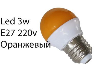 Лот: 11519502. Фото: 1. Светодиодная лампа с цветным рассеевателем... Лампочки