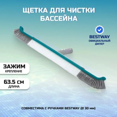 Лот: 24089491. Фото: 1. Щетка для чистки бассейна 63.5... Бассейны, аксессуары и комплектующие