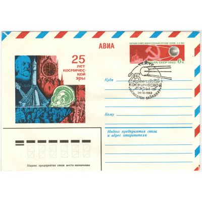 Лот: 25645689. Фото: 1. Космическая эра. Байконур. 1982... Другое (коллекционирование, моделизм)