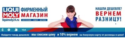 Лот: 11018810. Фото: 1. liquimoly24.ru Фирменный магазин... Масла, жидкости