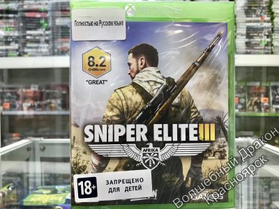 Лот: 7174309. Фото: 1. Sniper Elite 3 игра для XBOX ONE... Игры для консолей