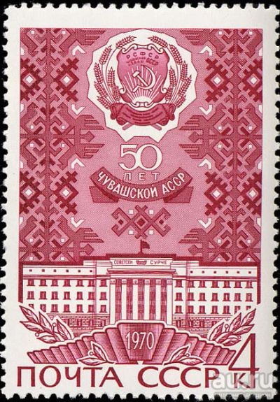 Лот: 13348716. Фото: 1. *1970, май-ноябрь. 50-летие автономных... Марки