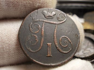 Лот: 17249611. Фото: 1. Очень Отличная Редкая копейка... Россия до 1917 года