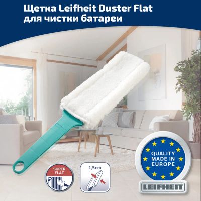 Лот: 24943019. Фото: 1. Щетка Leifheit Duster Flat для... Инвентарь для уборки