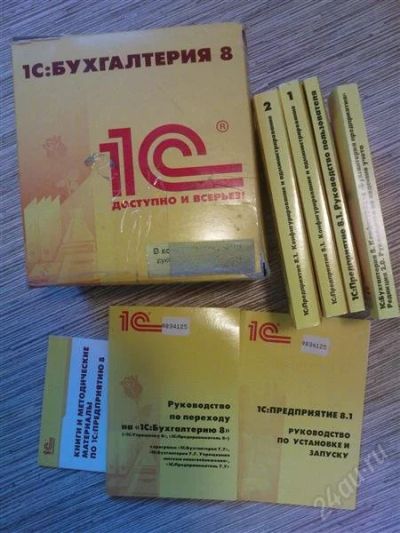Лот: 2088417. Фото: 1. книги по 1С бухгалтерии 8.0 (от... Самоучители