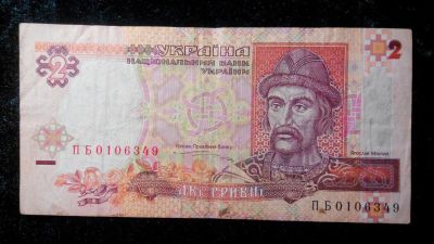 Лот: 7174226. Фото: 1. Украина 2 гривны 1995 год (3... Россия, СССР, страны СНГ