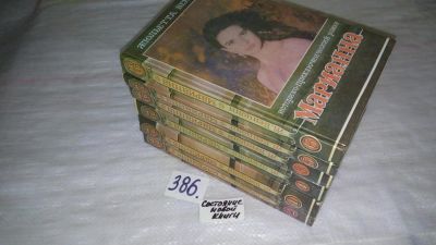 Лот: 9428975. Фото: 1. Ж. Бенцони, Марианна (к-кт из... Художественная