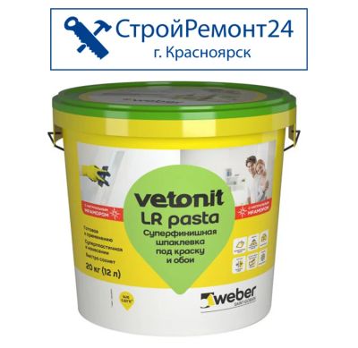 Лот: 18552895. Фото: 1. Шпатлёвка готовая Weber Vetonit... Утеплитель и изоляционные материалы