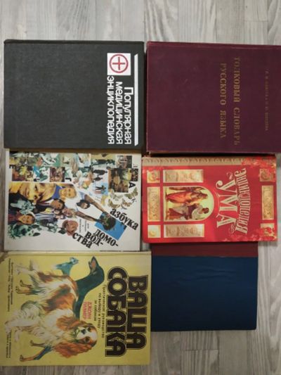 Лот: 17129594. Фото: 1. 6 больших книг одним лотом. Энциклопедии
