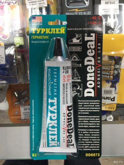 Лот: 17699301. Фото: 1. Турклей герметик клей DoneDeal... Детали тюнинга