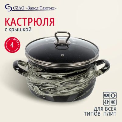 Лот: 24415342. Фото: 1. Кастрюля эмалированная сталь... Кастрюли