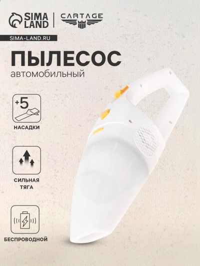 Лот: 25615270. Фото: 1. Пылесос автомобильный, беспроводной... Компрессоры автомобильные, шинные насосы