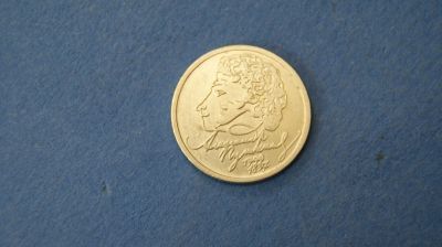 Лот: 19325901. Фото: 1. монета 1 рубль 1999 год ммд... Россия после 1991 года