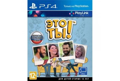 Лот: 11870369. Фото: 1. Игра Это ты PS4. Игры для консолей