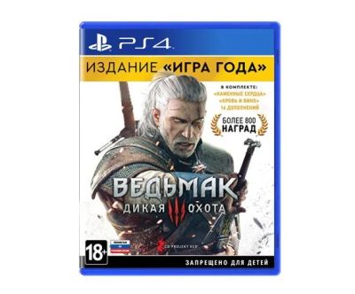 Лот: 14297403. Фото: 1. Ведьмак 3 издание "ИГРА ГОДА". Игры для консолей