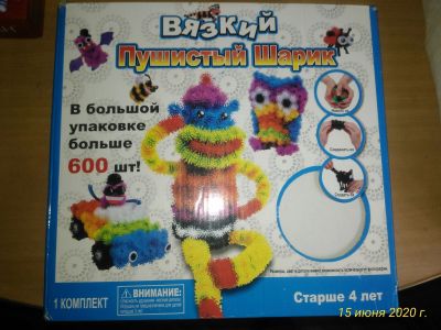 Лот: 16152834. Фото: 1. Вязкой пушистый шарик,б/у,в хорошем... Другое (творчество)