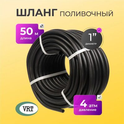 Лот: 24084697. Фото: 1. Шланг поливочный, 1 '', внутренний... Всё для полива