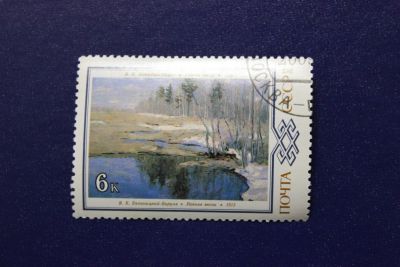Лот: 6890144. Фото: 1. Почтовая марка №4232 в коллекцию. Марки