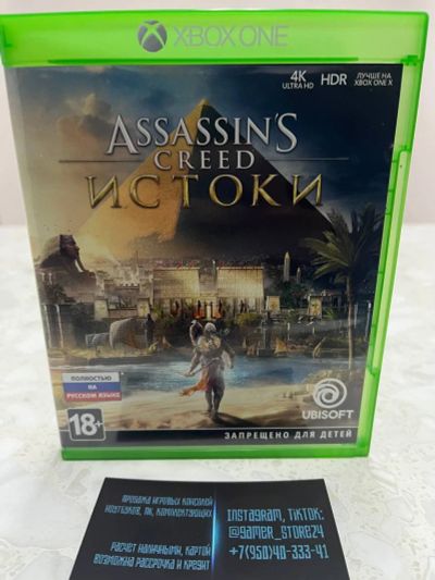 Лот: 18455044. Фото: 1. Assassin’s Creed: Истоки . Лицензионный... Игры для консолей