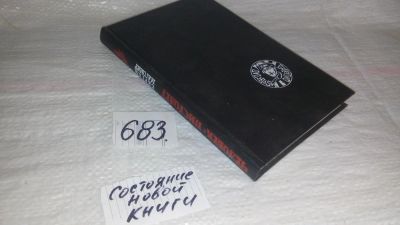 Лот: 11195016. Фото: 1. Человек - пистолет, Сергей Магомет... Художественная