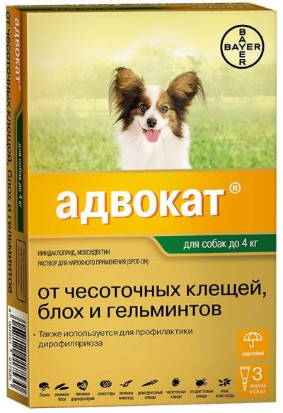 Лот: 12593514. Фото: 1. Адвокат для собак массой до 4... Косметика для животных