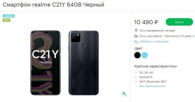 Лот: 19866568. Фото: 1. Камера передняя Realme C21Y (RMX3263... Динамики, микрофоны