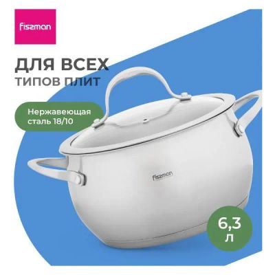 Лот: 25260047. Фото: 1. Кастрюля с крышкой FISSMAN Cassia... Кастрюли