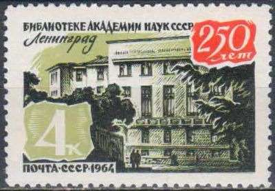Лот: 25581113. Фото: 1. 1964, январь. IХ зимние Олимпийские... Марки