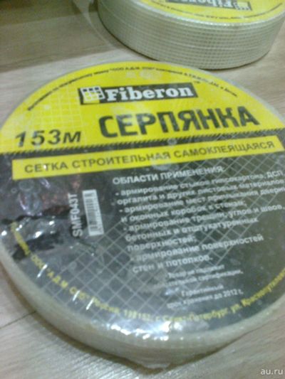 Лот: 13840723. Фото: 1. серпянка строительная. Другое (строительные материалы)