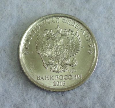 Лот: 8533628. Фото: 1. Брак полный раскол 1 рубль 2016... Россия после 1991 года