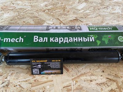 Лот: 25218442. Фото: 1. Вал карданный (шрусовый) НИВА... Трансмиссия