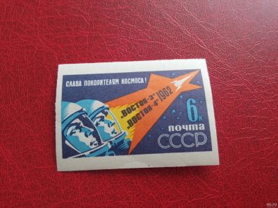 Лот: 15467715. Фото: 1. 1962 г, Первый в Мире групповой... Марки