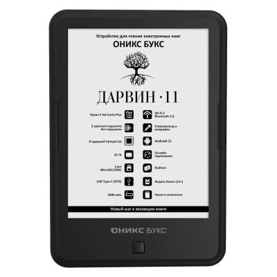Лот: 25583562. Фото: 1. Электронная книга ONYX BOOX Darwin... Электронные книги