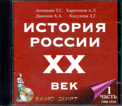 Лот: 11666808. Фото: 1. CD-диски по образованию "История... Энциклопедии, словари, обучающие
