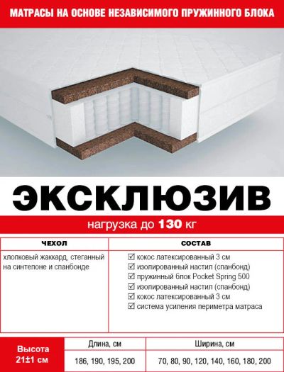 Лот: 10372665. Фото: 1. Матрас ортопедический «Эксклюзив... Матрасы