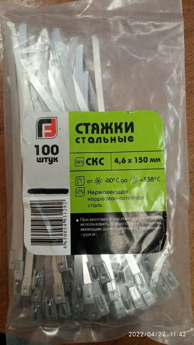 Лот: 18972681. Фото: 1. Стяжки стальные нержавеющие. Крепёж