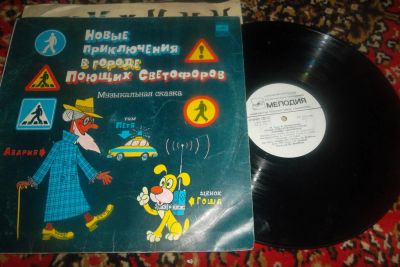 Лот: 5204854. Фото: 1. пластинка новые приключения в... Другое (антиквариат)