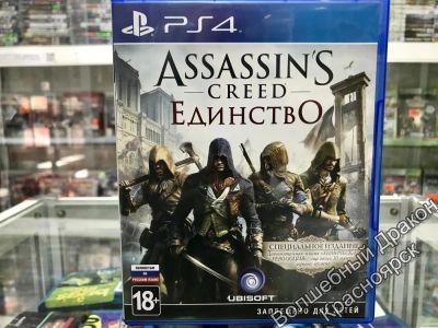 Лот: 11982269. Фото: 1. Assassins Creed Единство игра... Игры для консолей