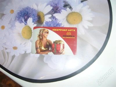Лот: 589265. Фото: 1. подарочная карта сети солярий... Подарочные сертификаты, купоны, промокоды