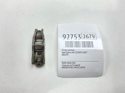 Лот: 23690046. Фото: 1. Рокер клапана Opel Zafira 2007... Двигатель и элементы двигателя