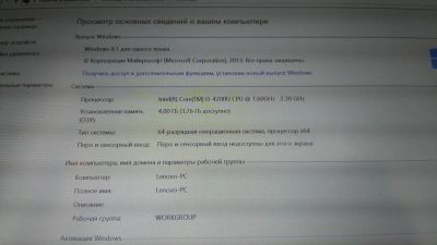 Лот: 7806205. Фото: 1. Lenovo u430p. Ноутбуки