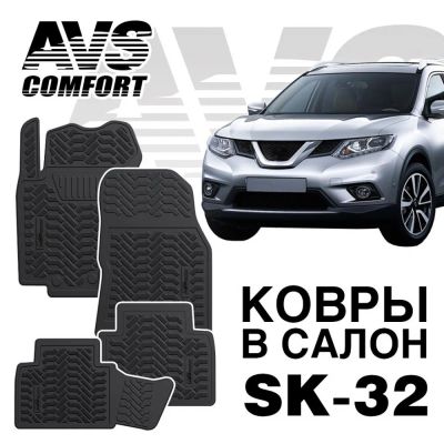 Лот: 20584731. Фото: 1. Коврики в салон 3D Nissan X-Trail... Чехлы, коврики, оплетки руля