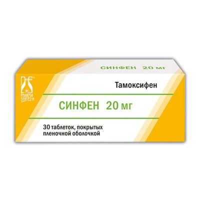Лот: 25539346. Фото: 1. Синфен таб. п п о 0,02 №30. Лекарства