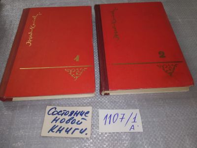 Лот: 18848369. Фото: 1. Эффенди Капиев. Избранное, Эффенди... Художественная