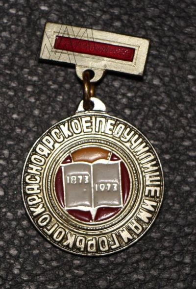 Лот: 8966623. Фото: 1. Знак на подвеске: Красноярское... Сувенирные